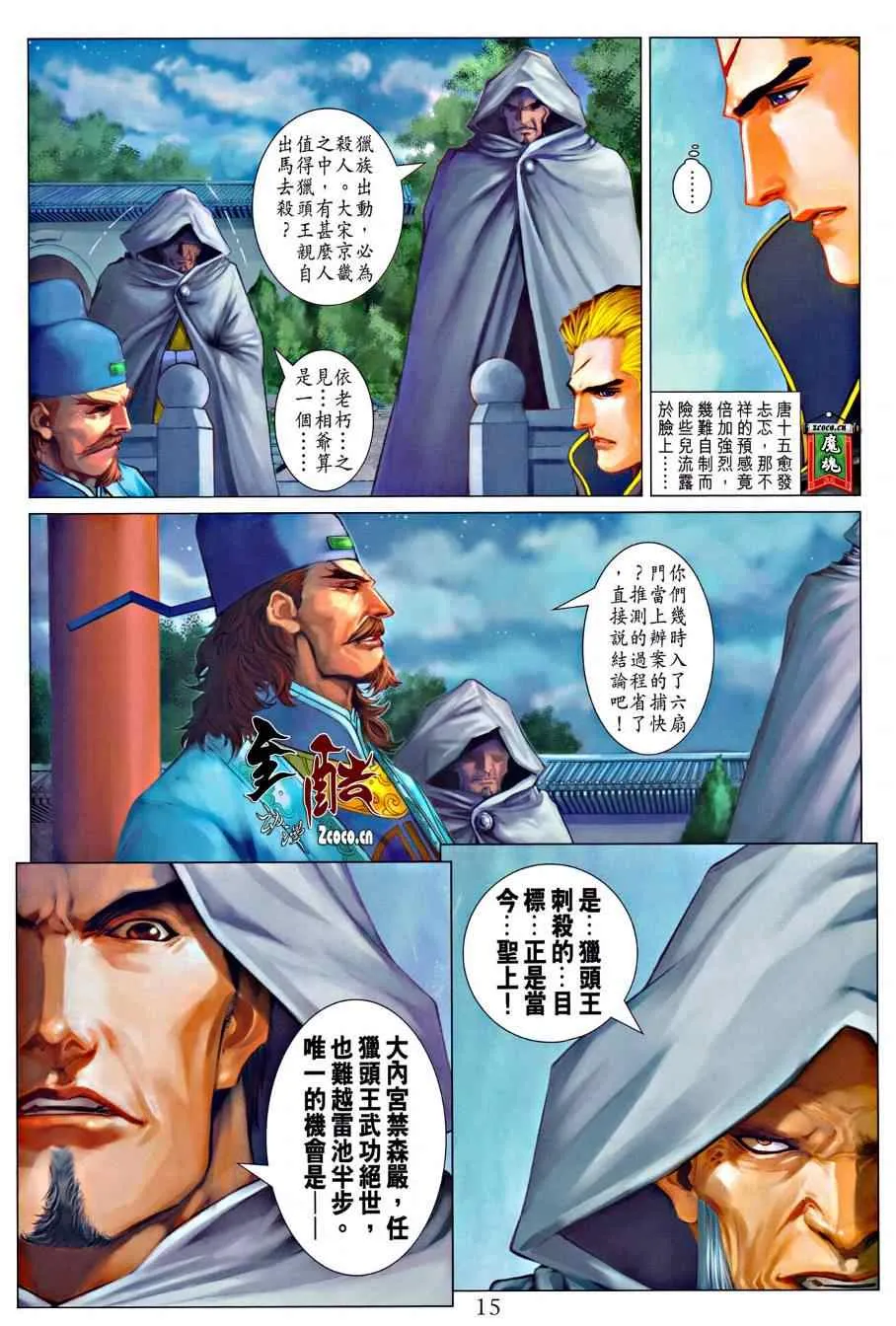 第317话 第14页