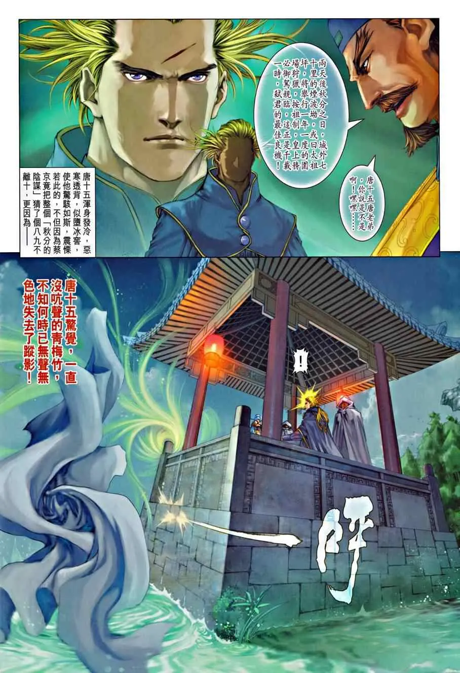 第317话 第15页