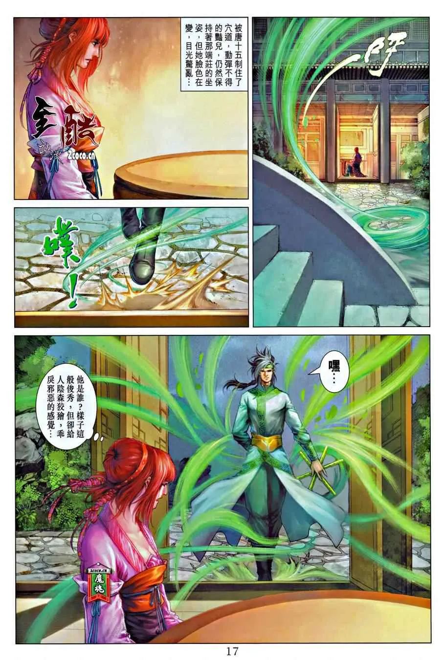 第317话 第16页
