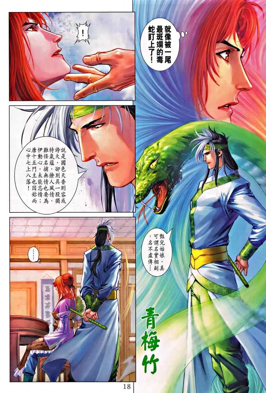第317话 第17页
