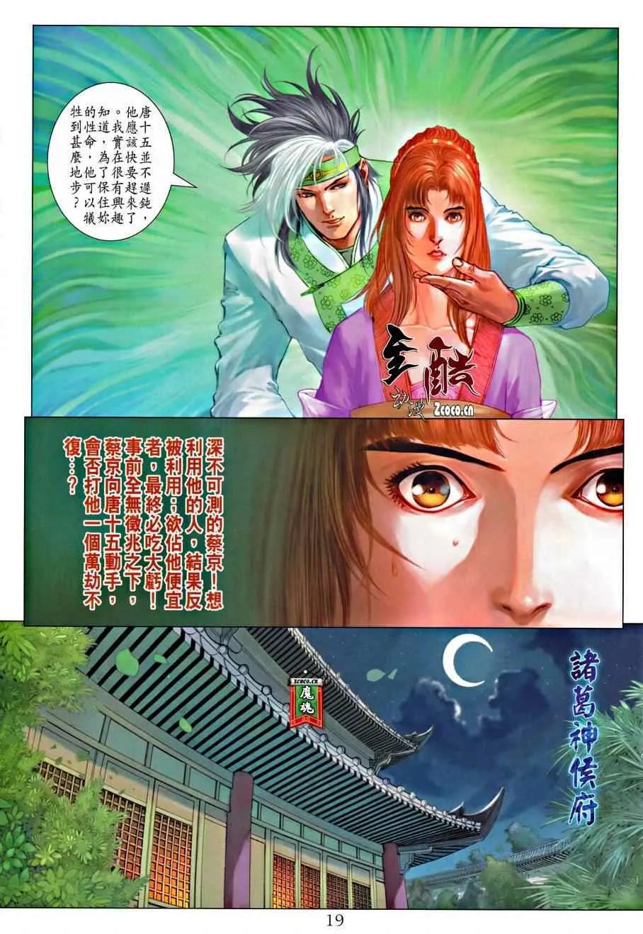 第317话 第18页