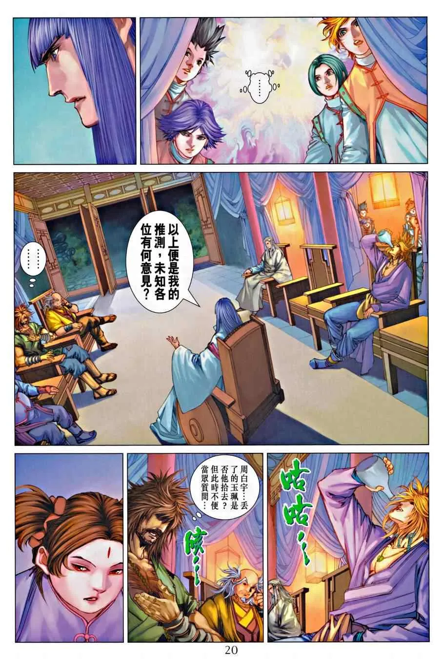 第317话 第19页