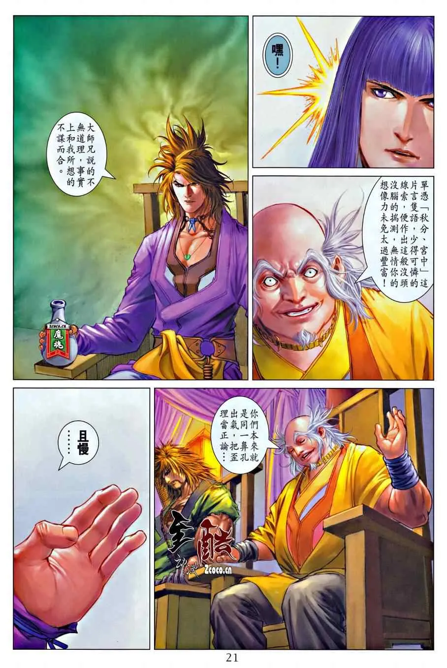 第317话 第20页