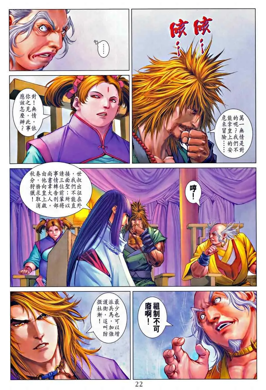 第317话 第21页