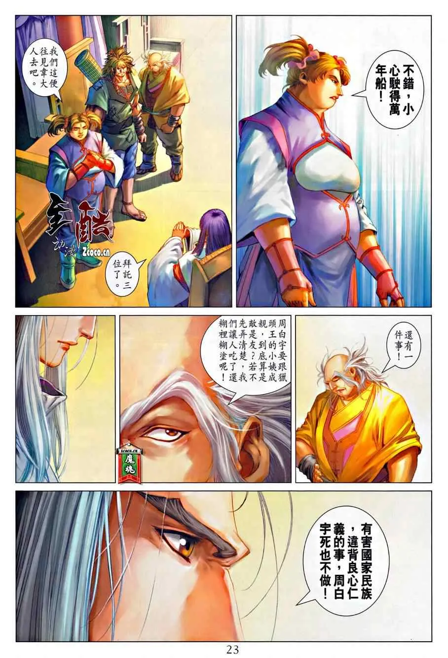 第317话 第22页