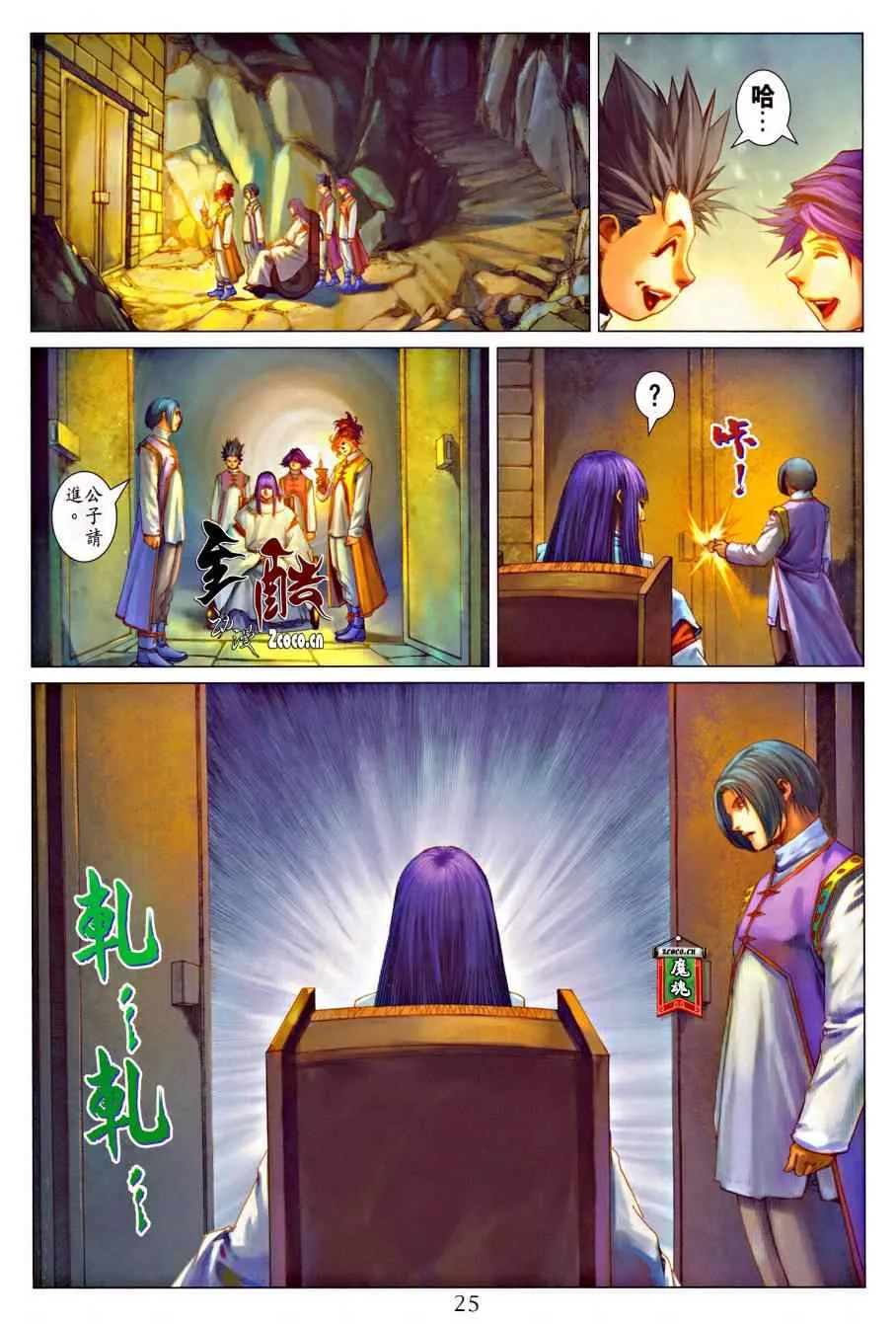 第317话 第24页