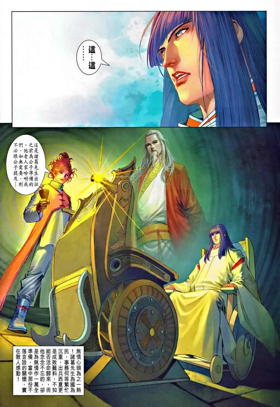 第317话 第25页