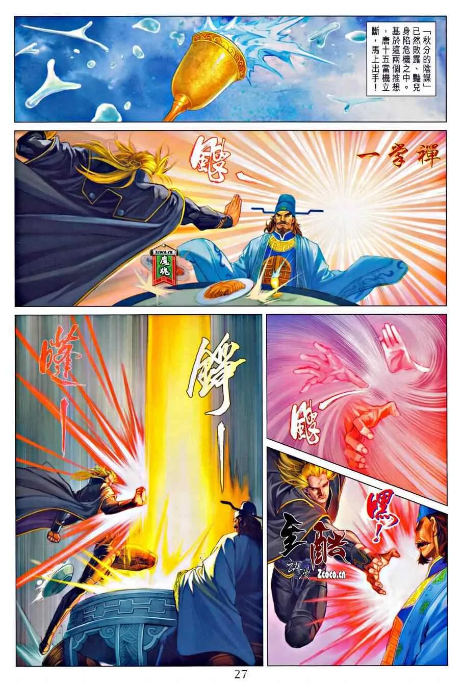 第317话 第26页