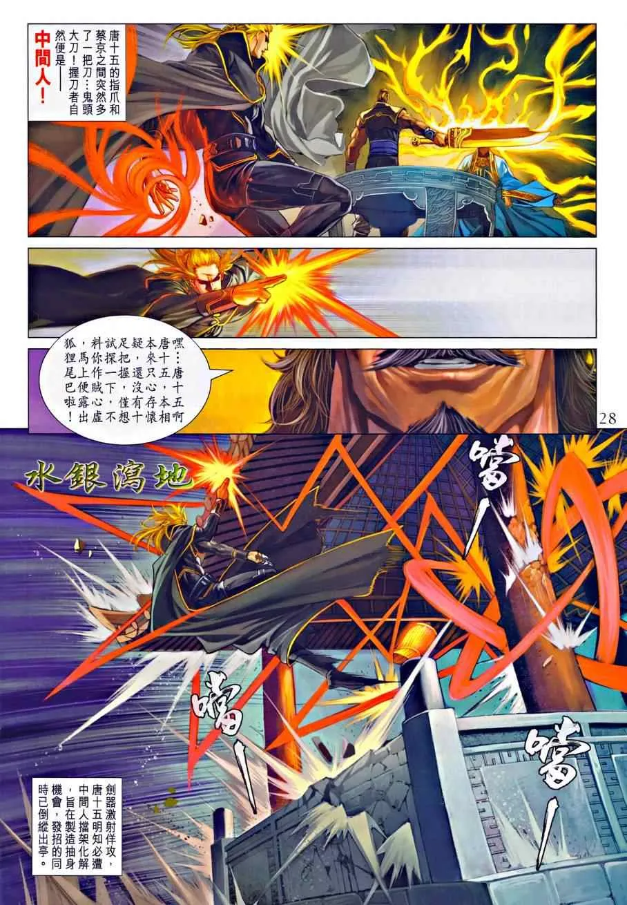 第317话 第27页