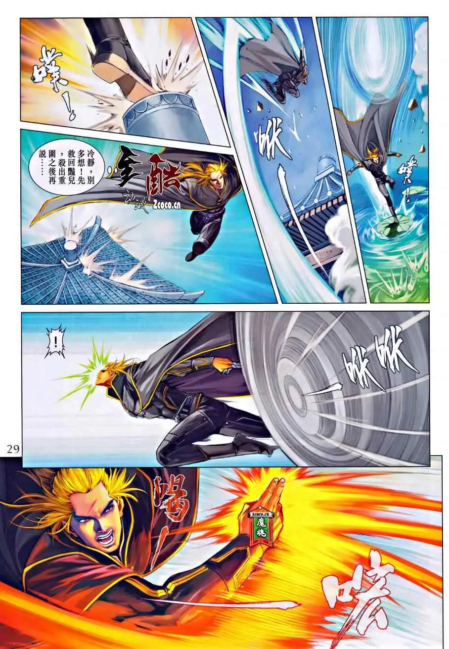 第317话 第28页