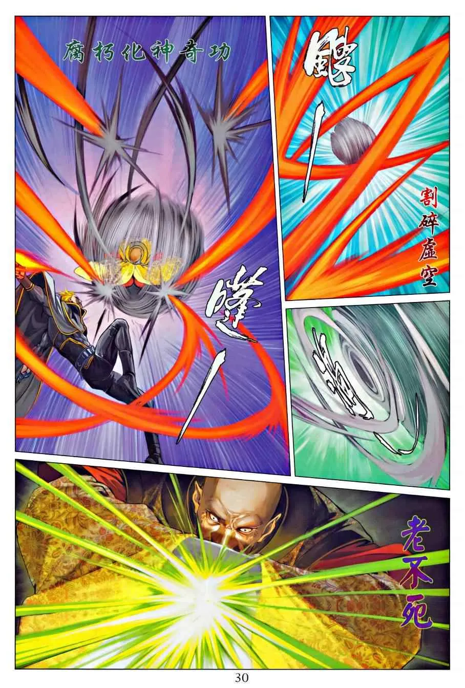 第317话 第29页