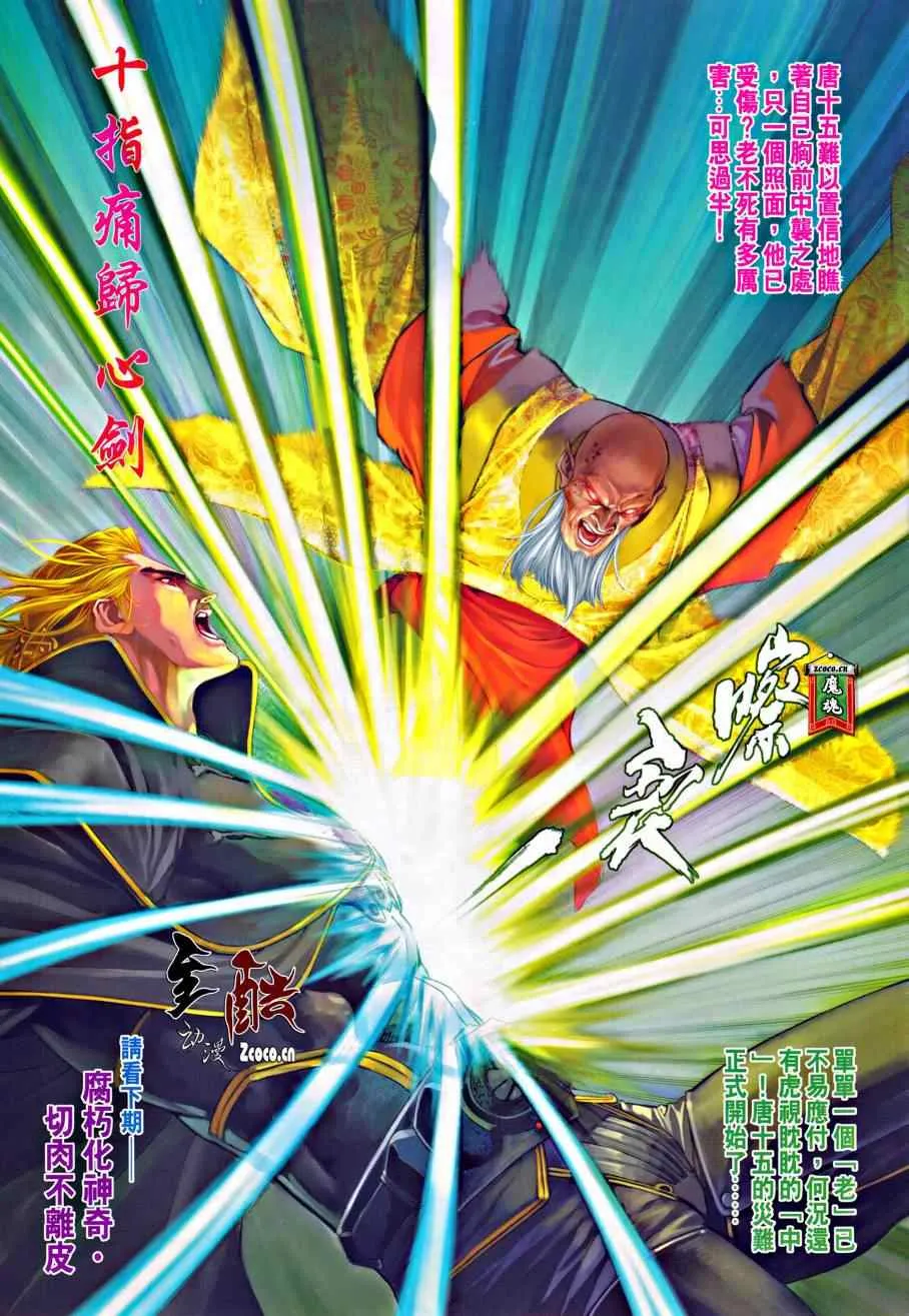第317话 第30页