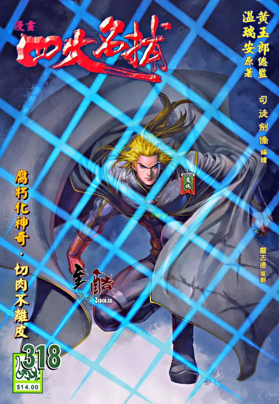 第318话 第1页