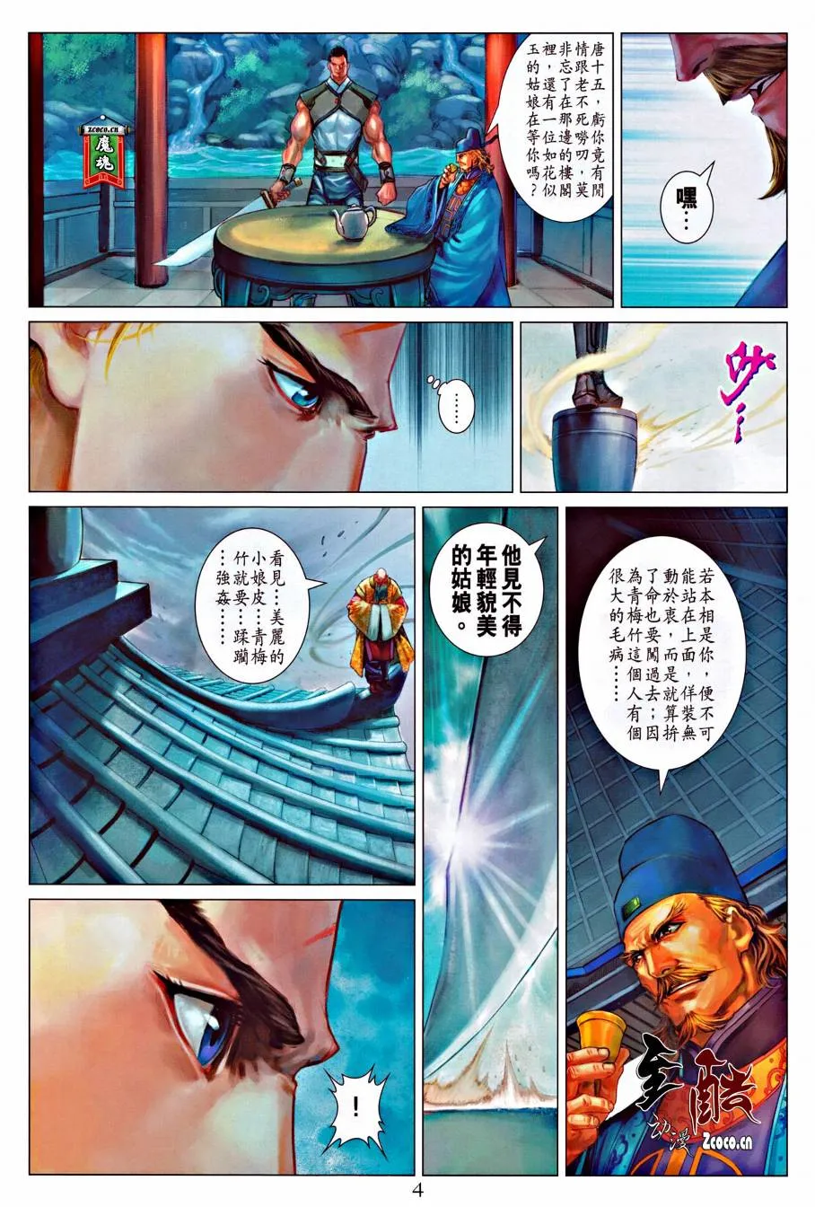 第318话 第4页