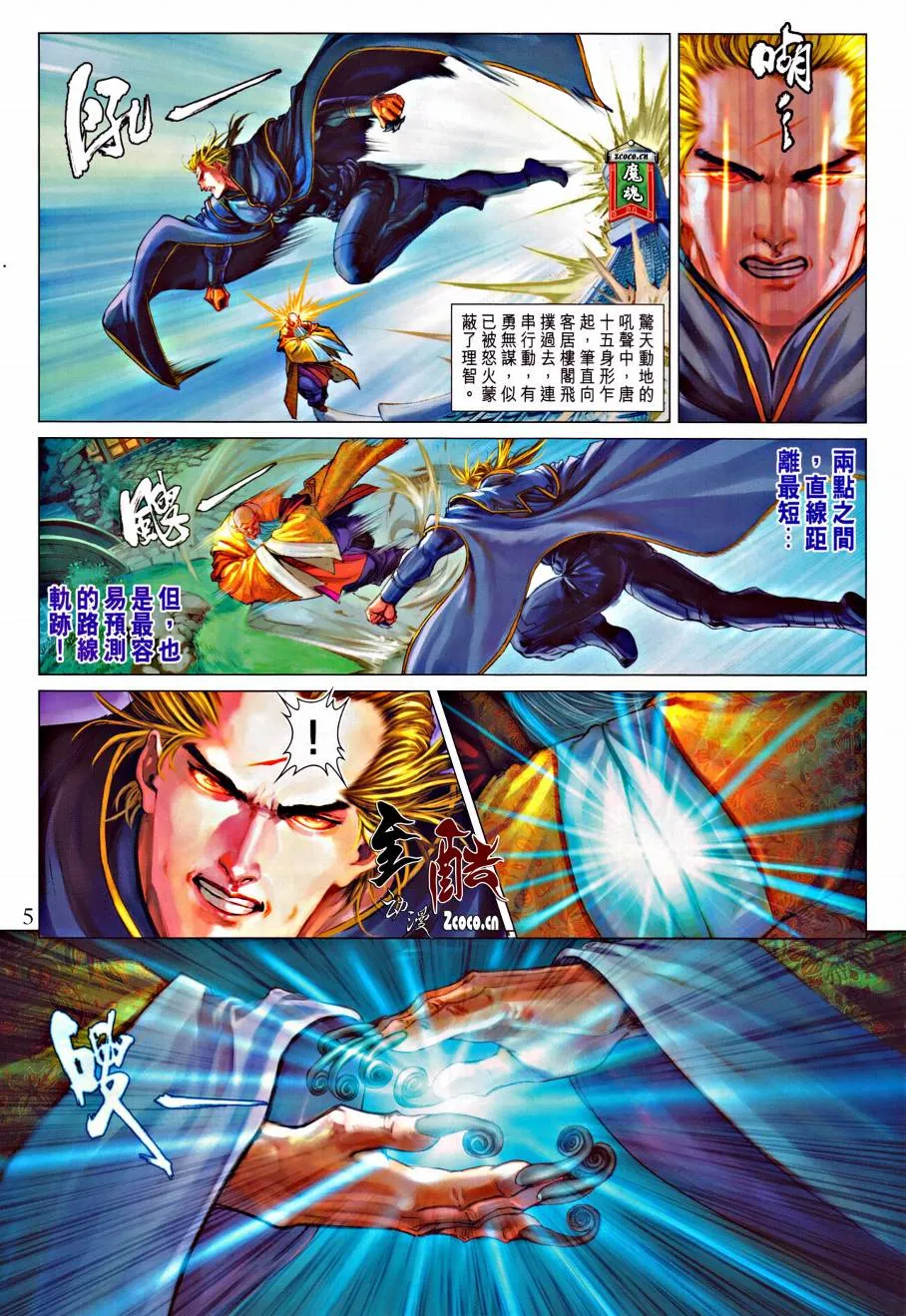 第318话 第5页