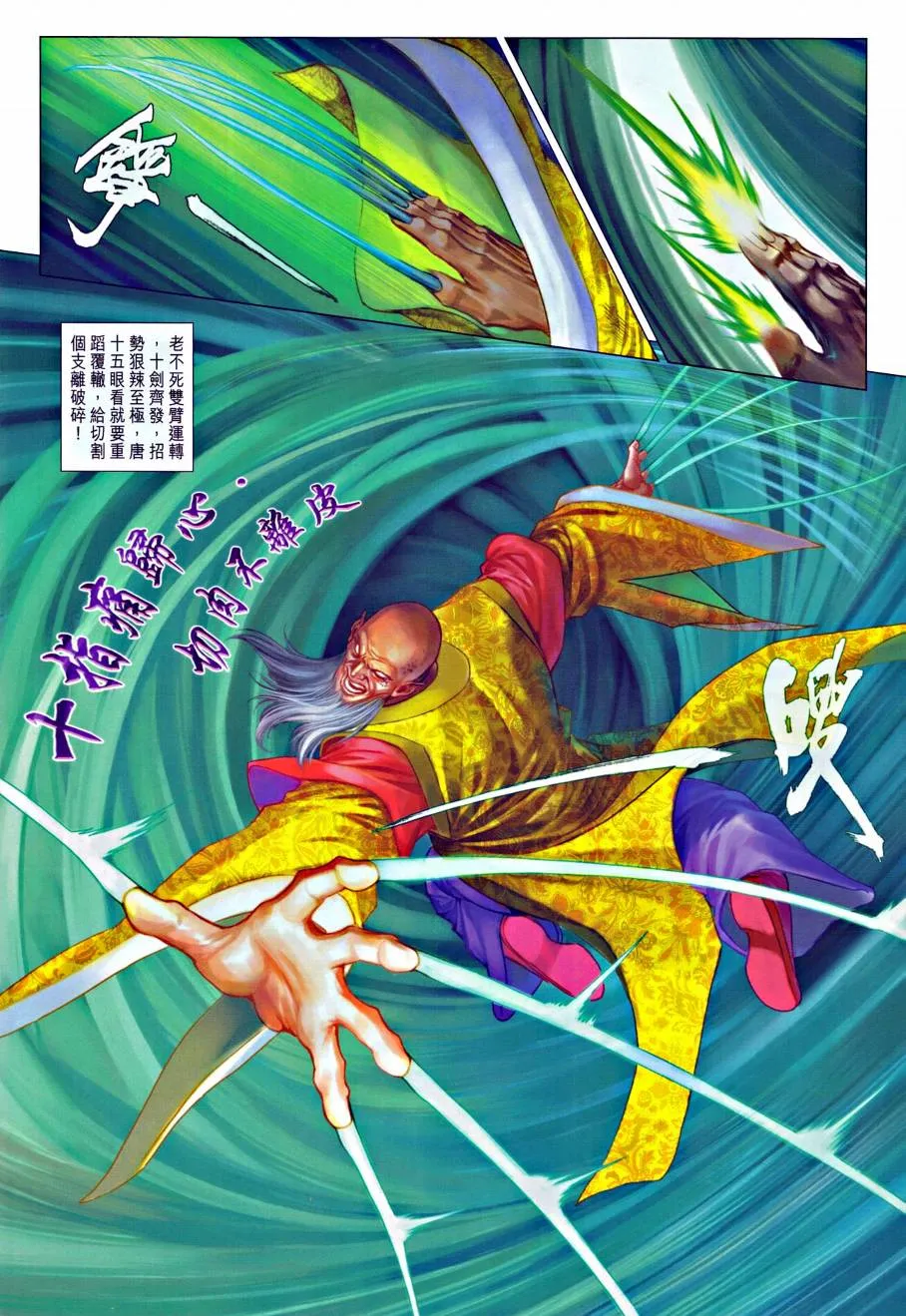 第318话 第6页