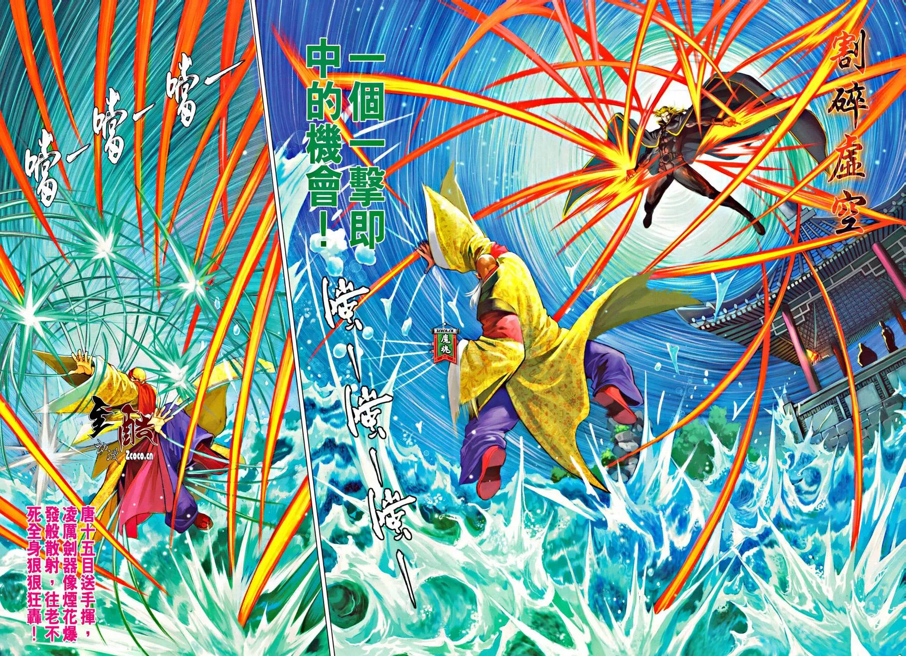 第318话 第8页