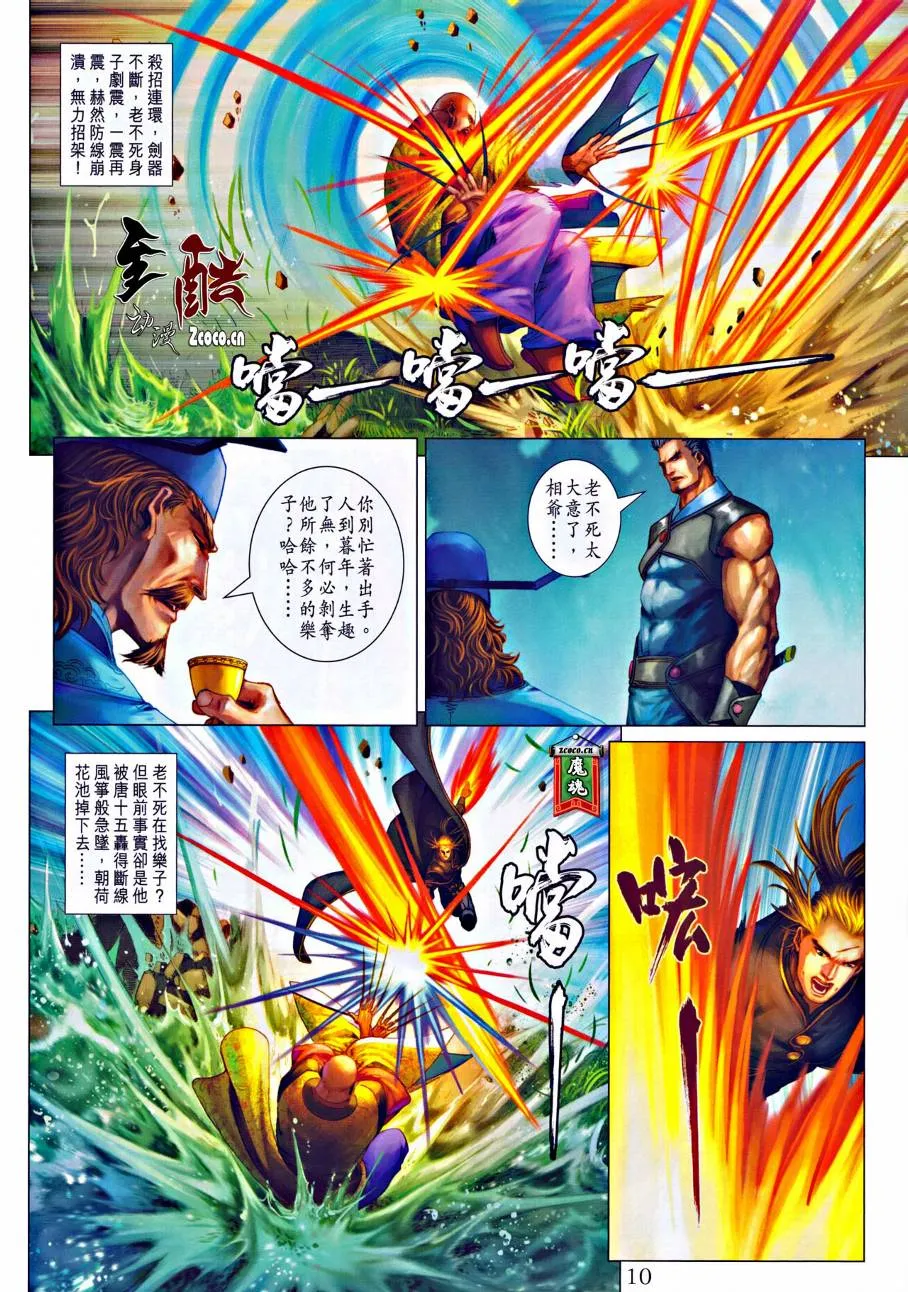 第318话 第9页