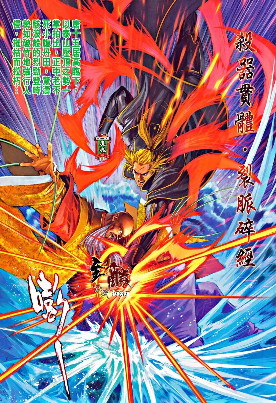 第318话 第10页