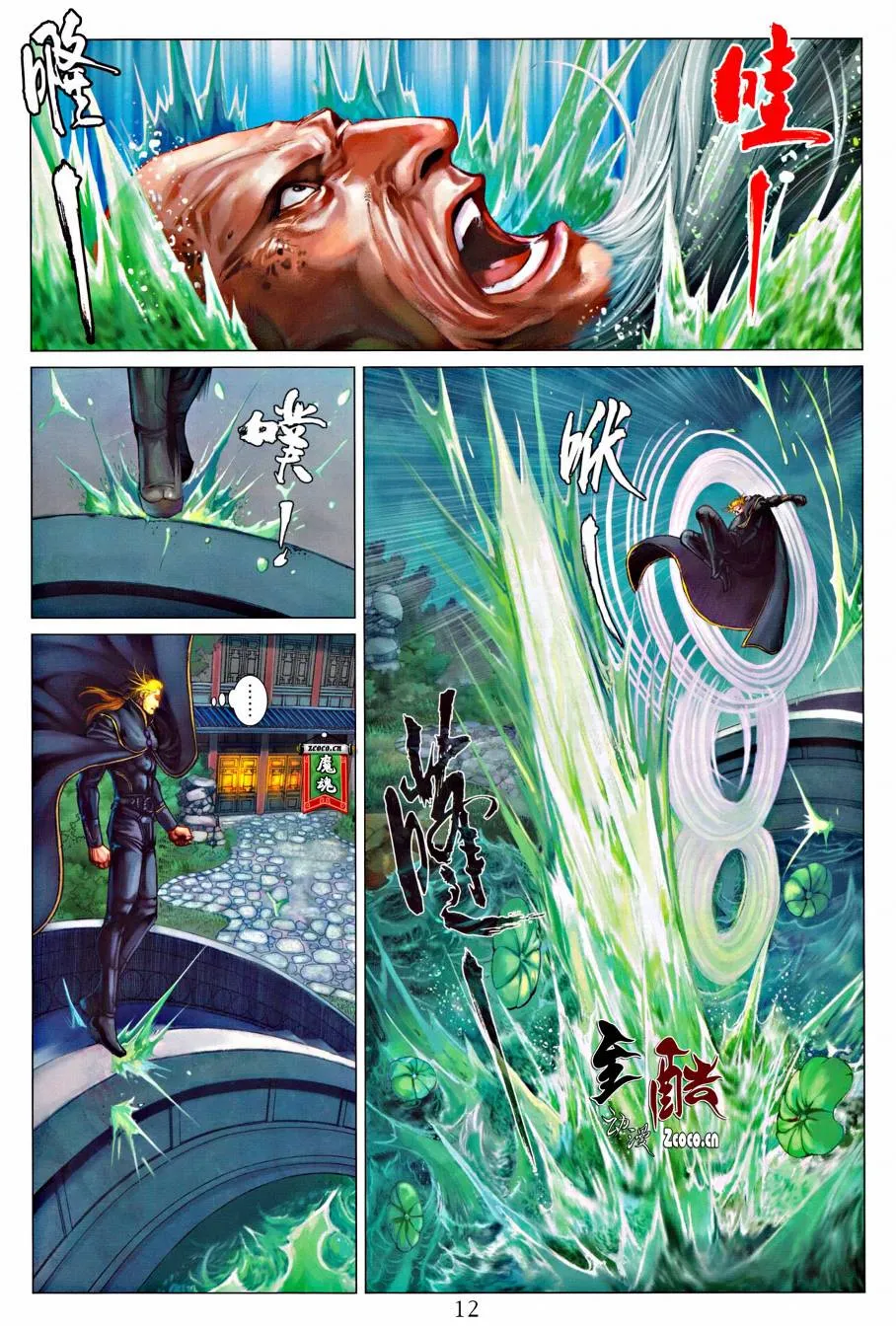 第318话 第11页