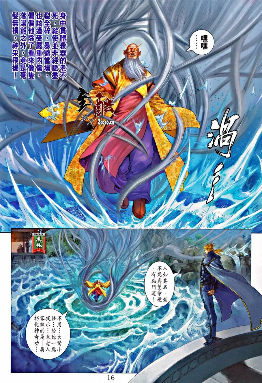 第318话 第13页