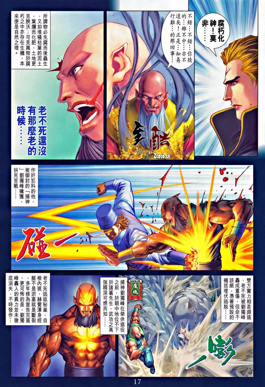 第318话 第14页