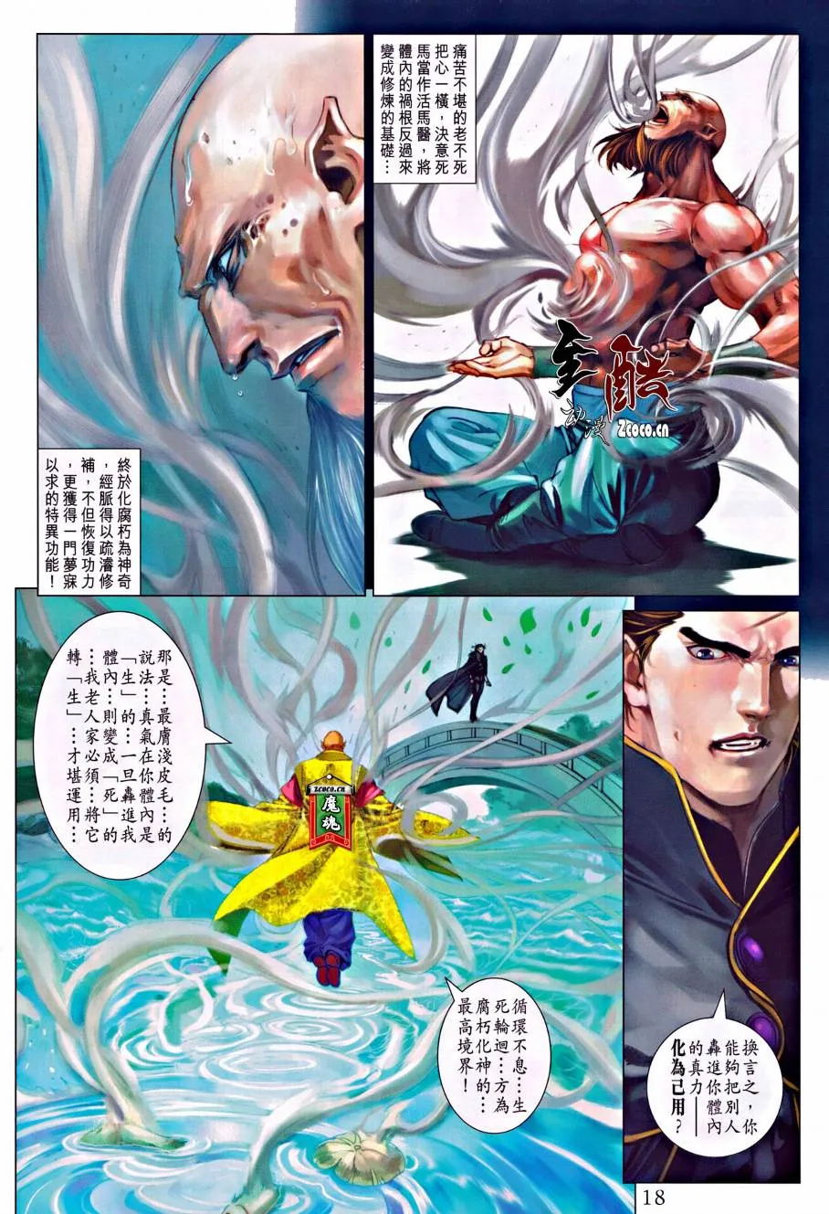 第318话 第15页