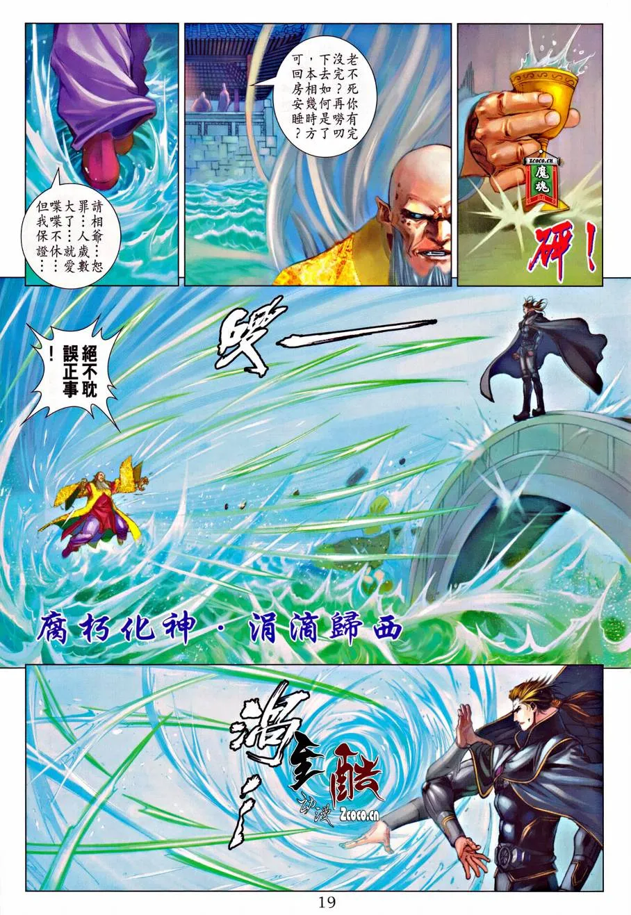 第318话 第16页