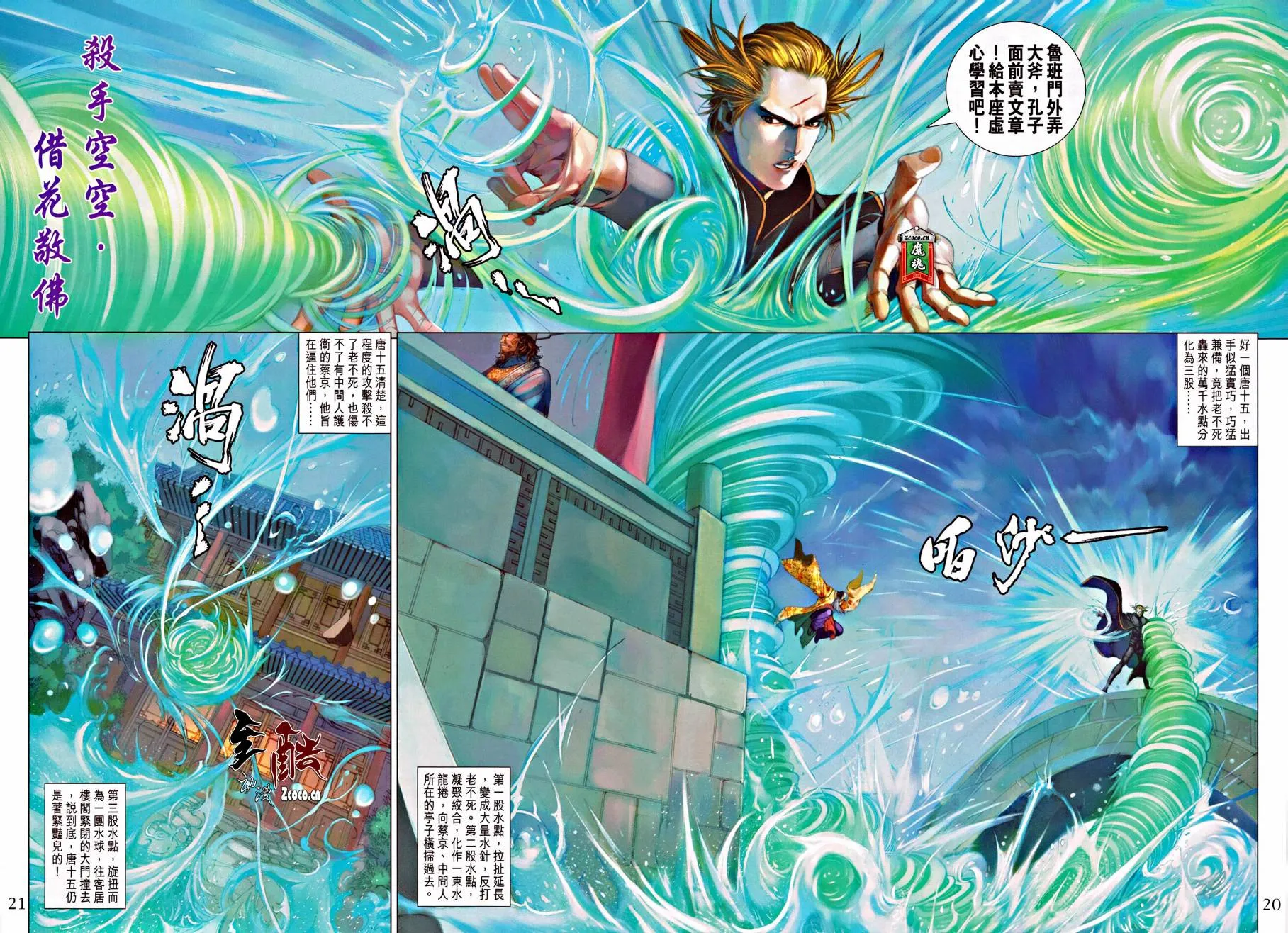 第318话 第17页