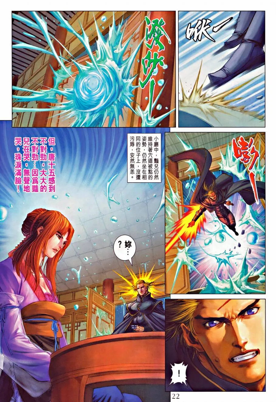 第318话 第18页