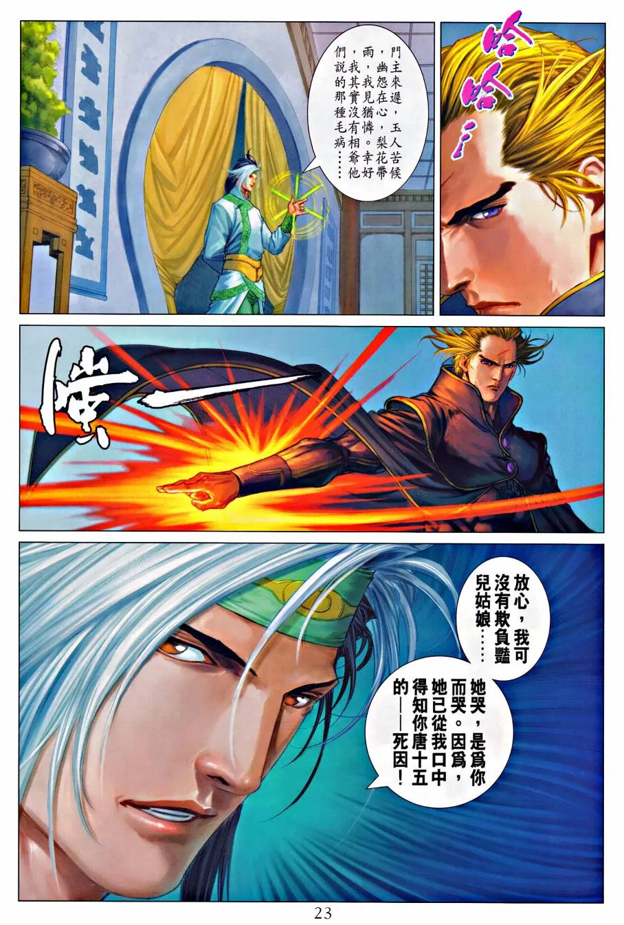 第318话 第19页