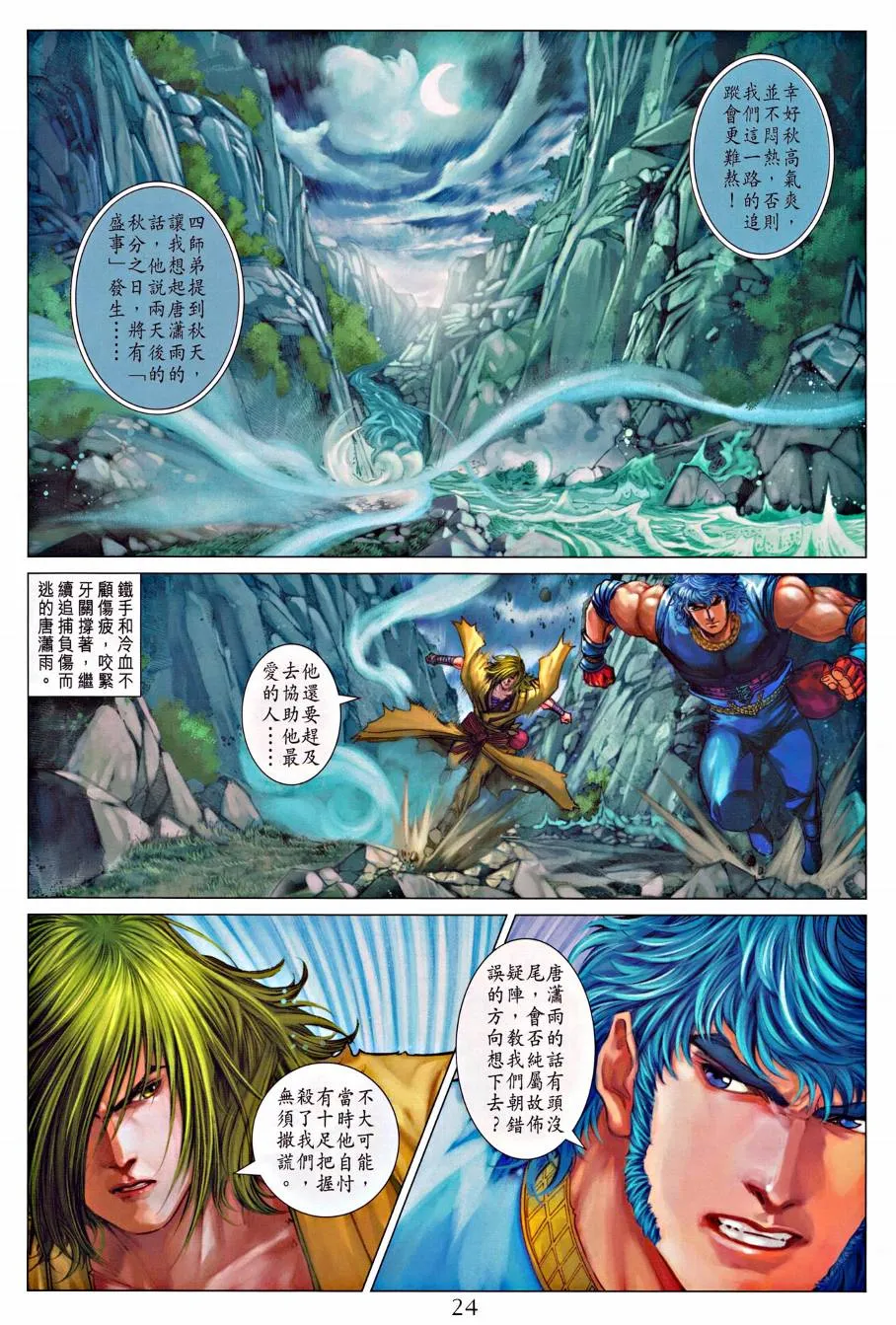 第318话 第20页