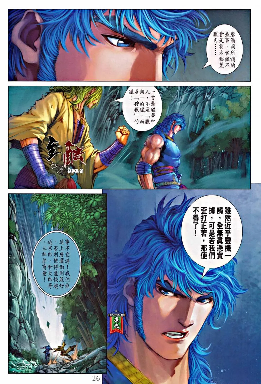 第318话 第22页