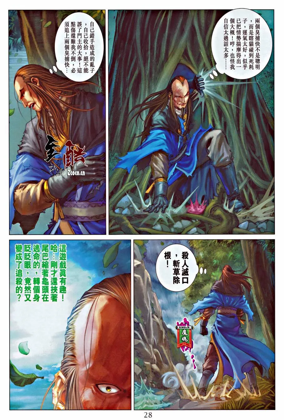 第318话 第24页