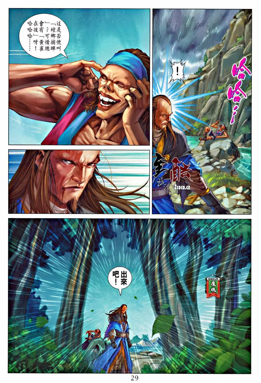 第318话 第25页