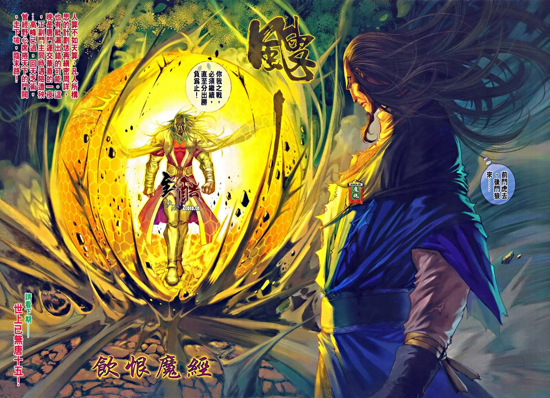 第318话 第26页