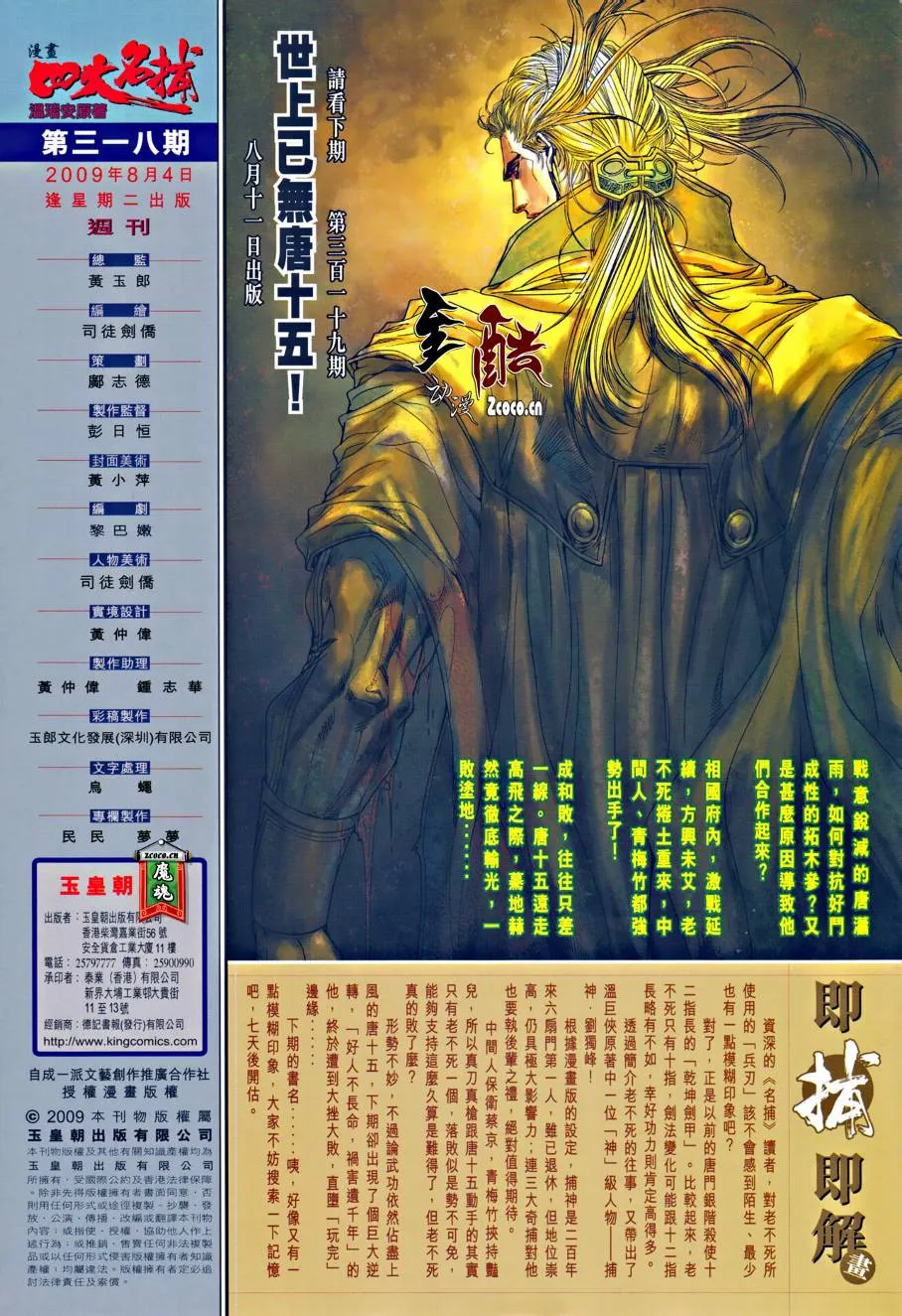 第318话 第27页
