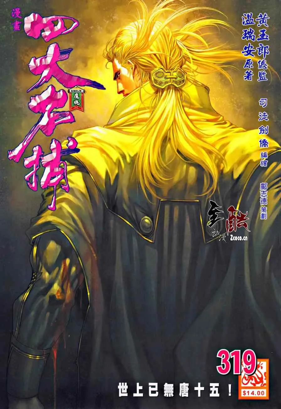 第319话 第1页