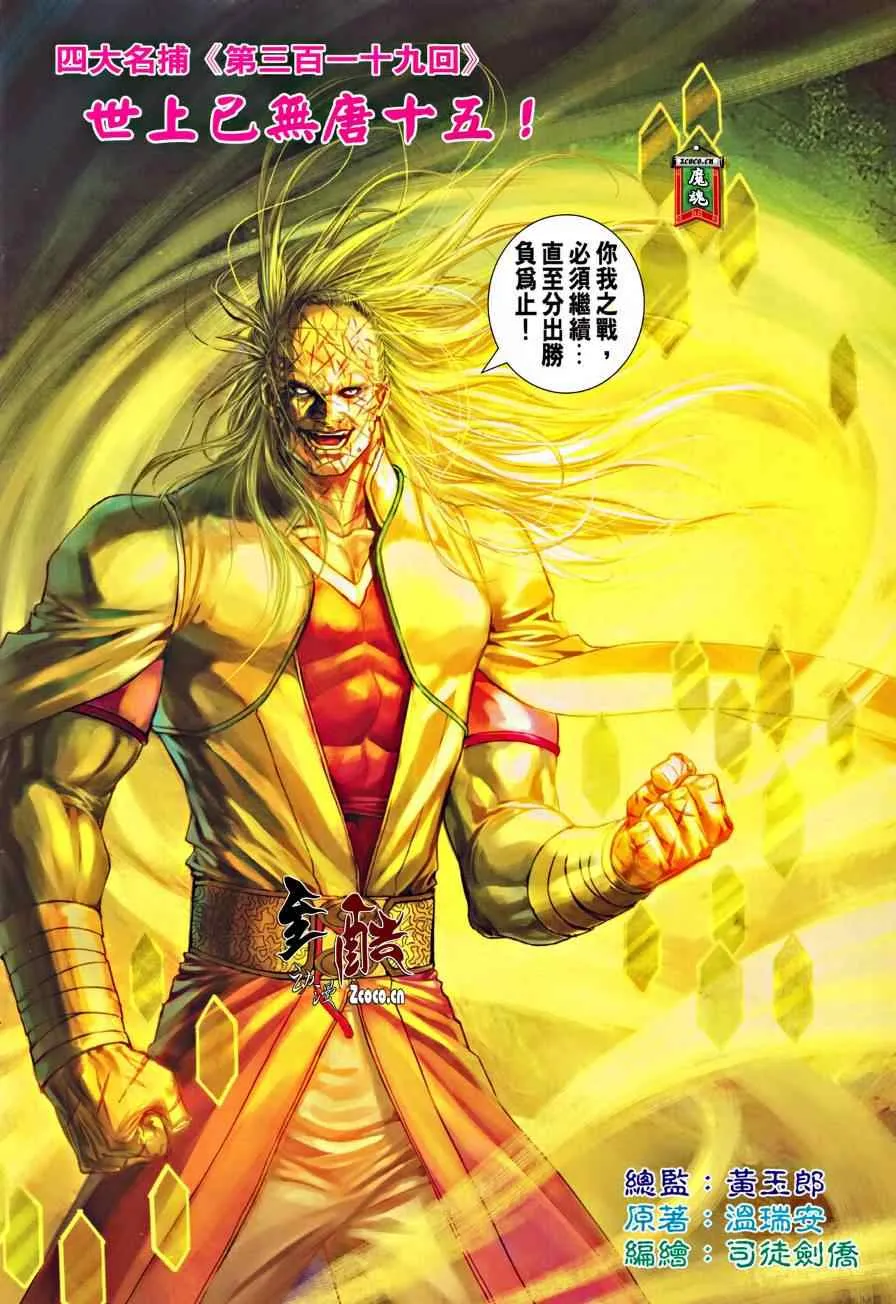 第319话 第2页