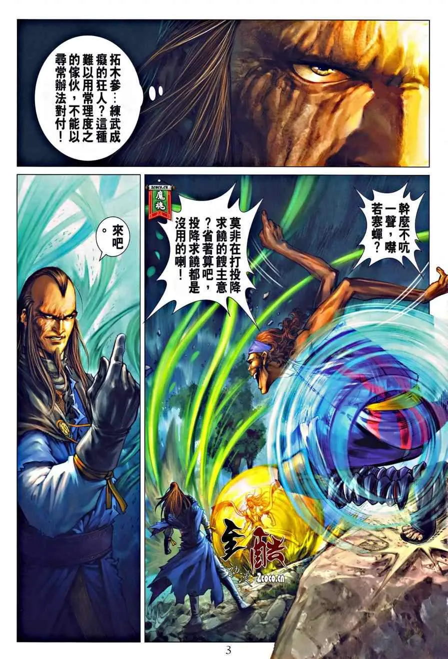 第319话 第3页