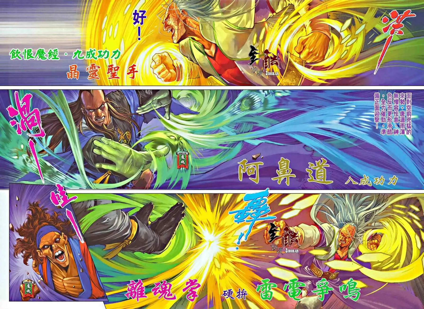 第319话 第4页
