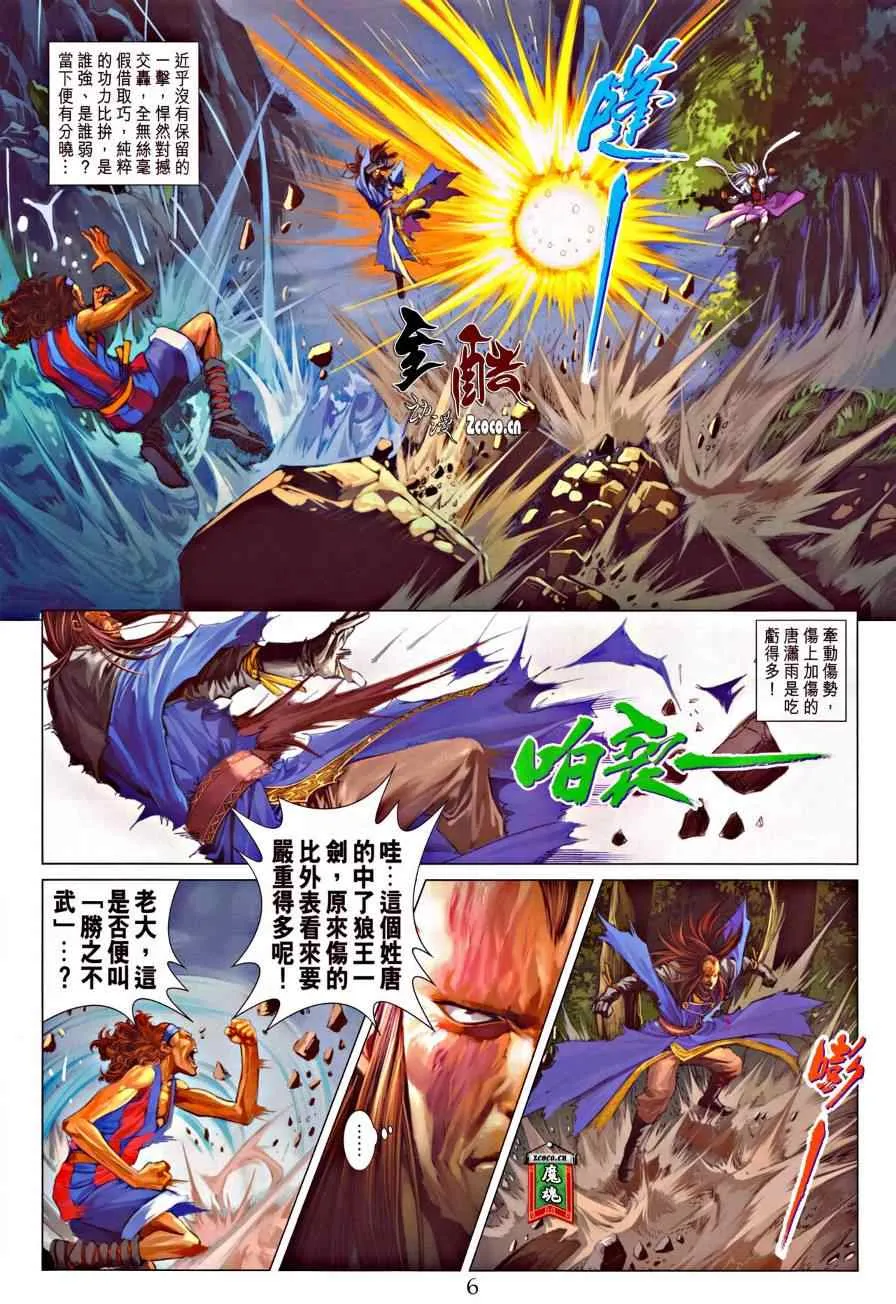 第319话 第5页