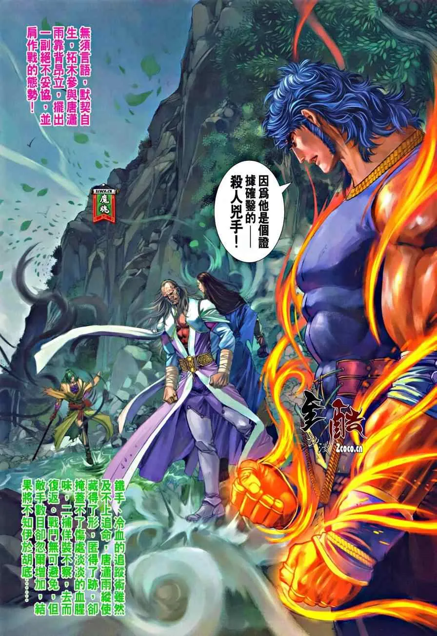 第319话 第9页