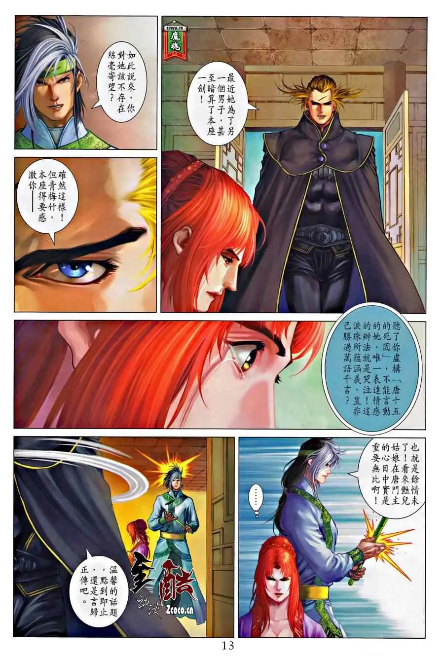 第319话 第12页