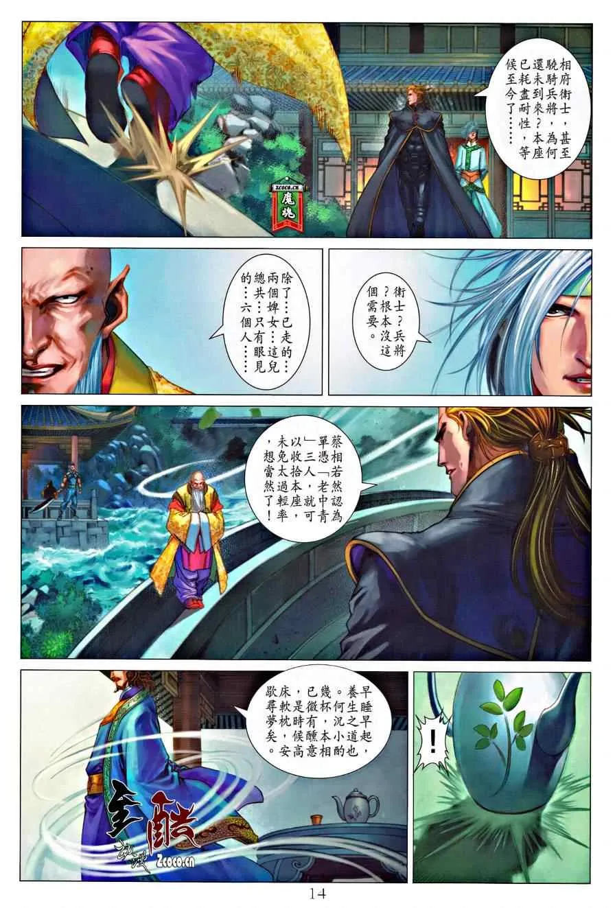 第319话 第13页