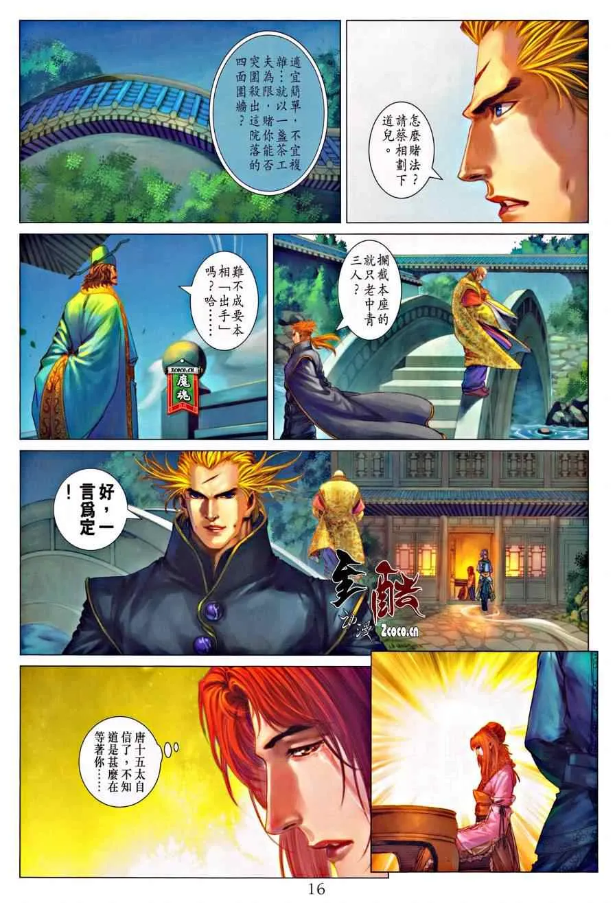 第319话 第15页