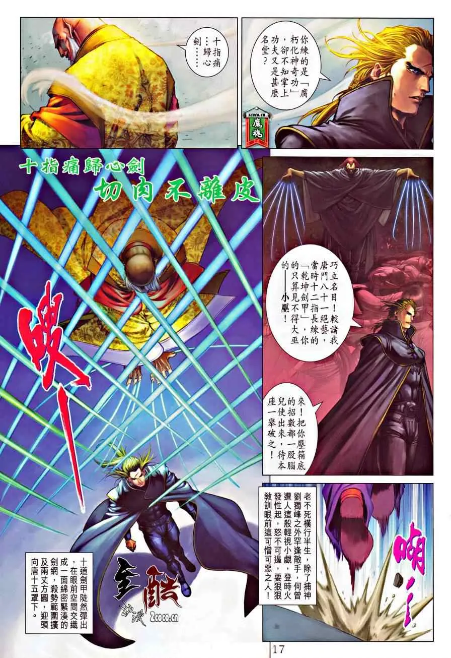 第319话 第16页