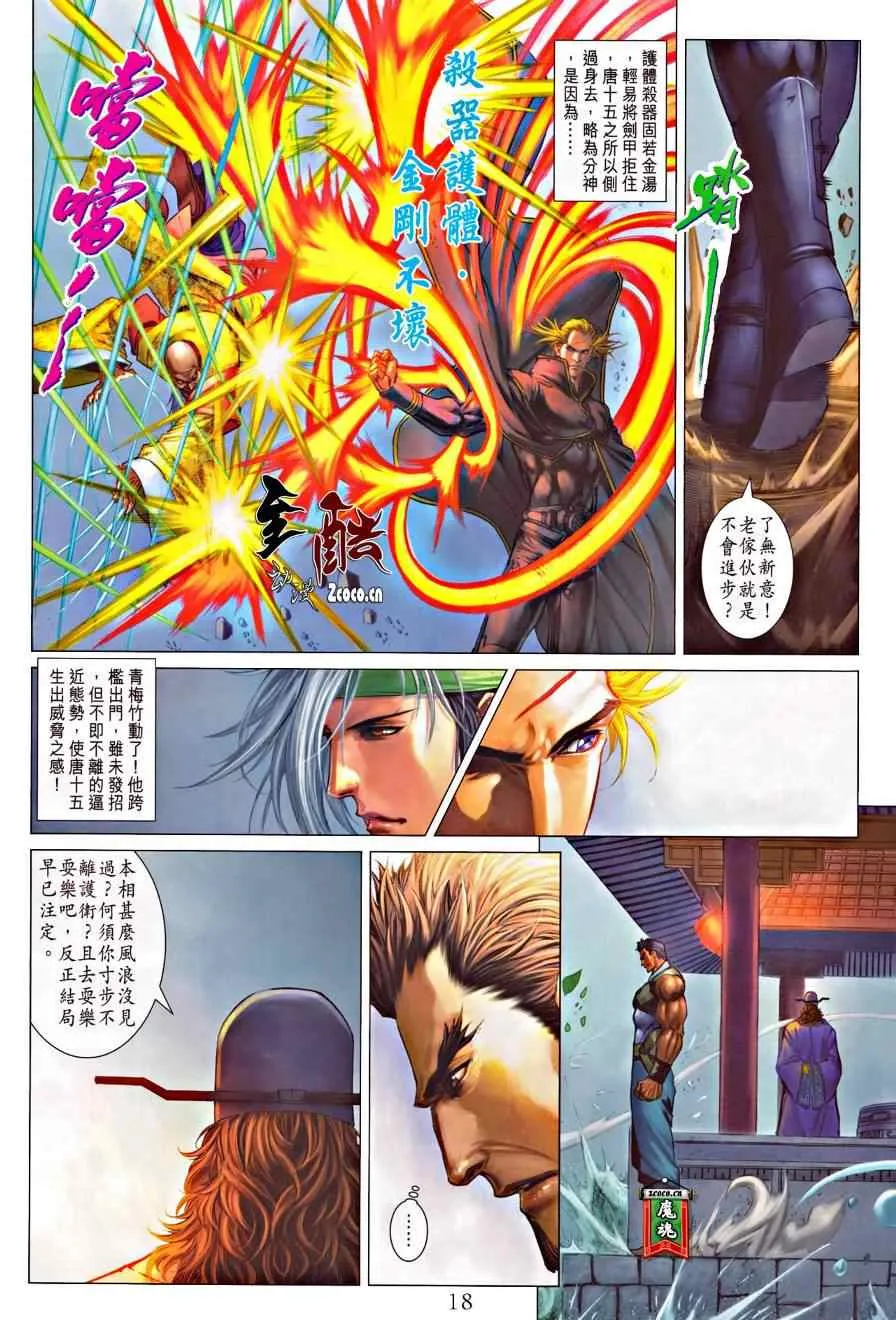 第319话 第17页
