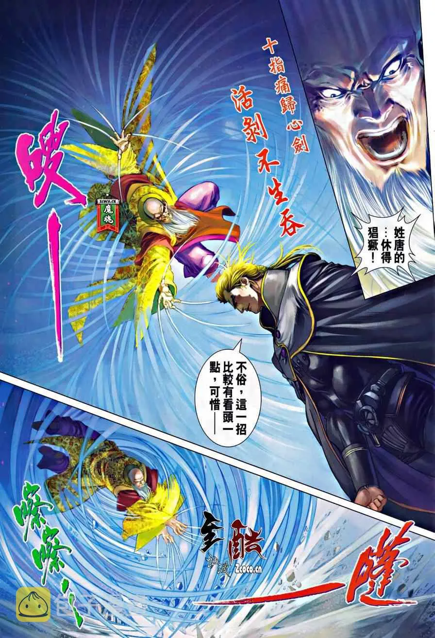 第319话 第18页
