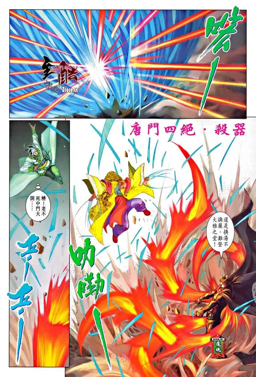 第319话 第19页